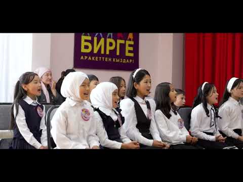 Видео: Выпускной вечер  4-Г класс средней школы №20 им.Орозбая Мканова