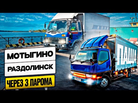 Видео: 1 серия / Мотыгино / Раздолинск / Три парома / Nissan Diesel  Condor / Mitsubishi Canter