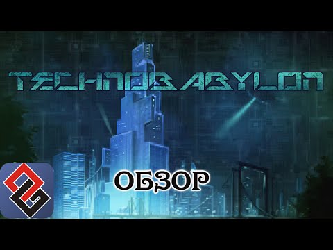 Видео: Technobabylon | Киберпанк-Нуар| Рецензия [OGREVIEW]