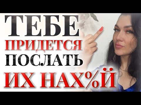 Видео: Сила фразы «иди наХ%Й!» 