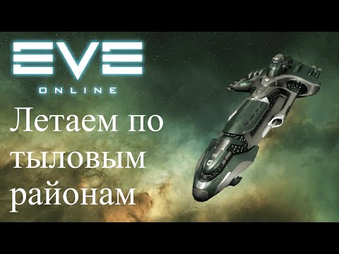 Видео: EvE Online | Розыгрыш! Летаем на крейсере Thorax по тыловым районам металиминальный метеороид!