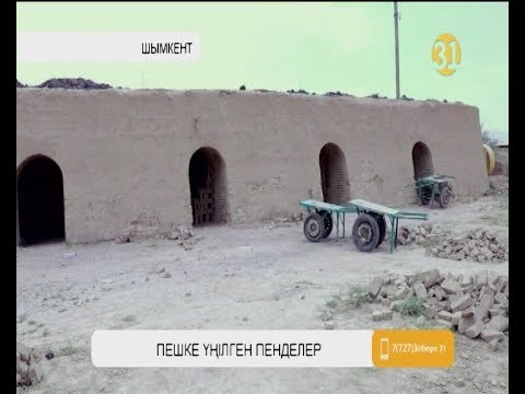 Видео: Шымкенттік жеке кәсіпкер жүздеген адамды құрғақ уәдемен сендіріп жүрген