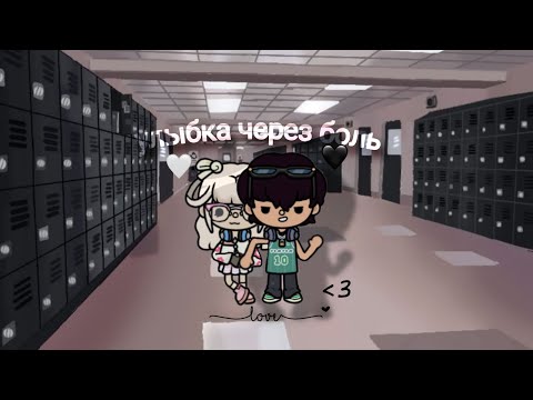 Видео: УЛЫБКА ЧЕРЕЗ БОЛЬ..❤2 СЕРИЯ 