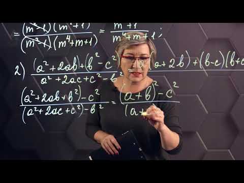 Видео: Сокращение рациональных дробей.  Практическая часть. 7 класс.