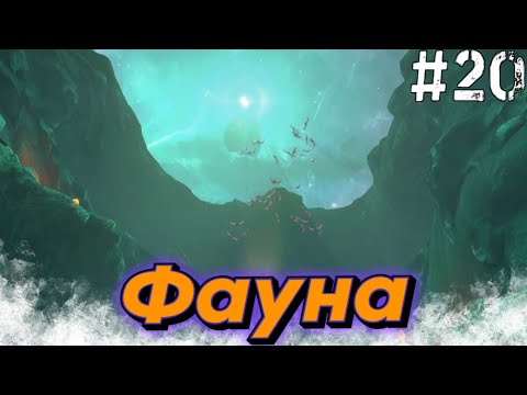 Видео: BLACK MESA [RUS] ►Инопланетная ФАУНА ► ПРОХОЖДЕНИЕ [#20]