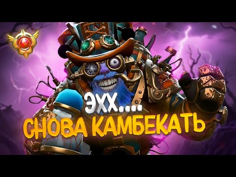 Видео: ТИНКЕР 7.39 — КАМБЭК С АДА 💀 ПРОСТО НЕВОЗМОЖНО!