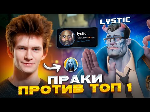 Видео: JAMSIDE НА ЛАЙНЕ ПРОТИВ ТОП 1 АБРАМСА LYSTIC | #deadlock