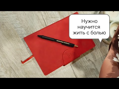 Видео: 🖤🖤Моя трагедия🖤🖤 учусь жить с болью утраты, ради мальчишек #мояжизнь #доченька🖤🖤 #бюджетпоконвертам