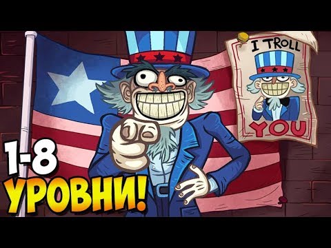 Видео: Я ЗАТРОЛЛЮ ТЕБЯ! ► Troll Face Quest USA Adventure #1 Прохождение