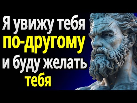 Видео: Как заставить кого-то сражаться за вас менее чем за месяц: стоицизм