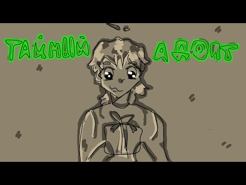 Видео: ✨АРТ ЧЕЛЕНЖ "ТАЙНЫЙ АДОПТ" ДЛЯ 10 ХУДОЖНИКОВ✨