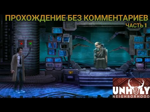 Видео: Прохождение без комментариев - Unholy adventure 3 #1