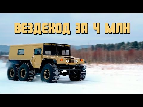 Видео: Вездеход Hummer за 4 млн!