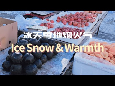 Видео: Исследуйте оживленный рынок в снегу, где сочетаются местный колорит и теплая домашняя еда.