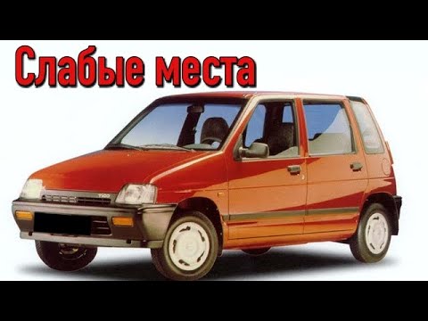 Видео: Daewoo Tico недостатки авто с пробегом | Минусы и болячки Део Тико
