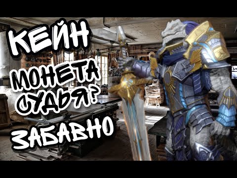 Видео: КЕЙН В WATCHER OF REALMS ll ЧЕСТНЫЙ ОБЗОР НА КЕЙНА ll ЧТО ИЗ СЕБЯ ПРЕДСТАВЛЯЕТ ГЕРОЙ ll