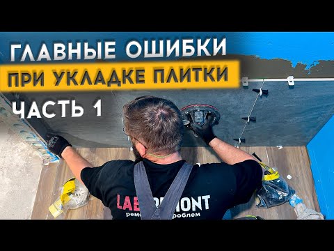 Видео: 18 СЕРИЯ: СЕКРЕТЫ УКЛАДКИ ПЛИТКИ И ГИГАНТСКИЙ ЛЮК