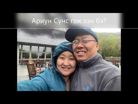Видео: Ариун сүнс гэж хэн бэ