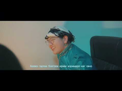 Видео: 😎Хип хоп эмээ Гүүжээ - Бэрүүдтэйгээ бууз хийсэн нь.. Бэрүүдийн шалгалт Cypher #1