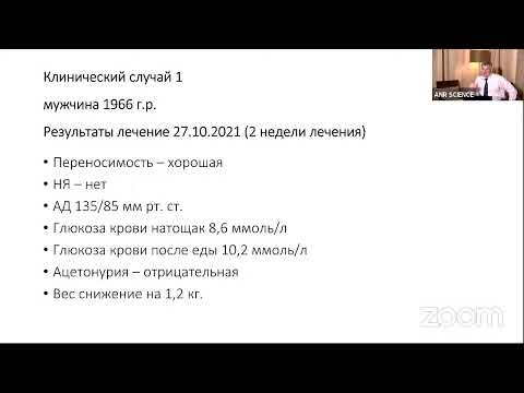 Видео: Сахарный диабет 2-го типа. Фокус на нефропротекцию. Разбор клинических случаев