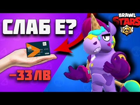 Видео: ЗАЩО ДАВАТЕ ПАРИТЕ СИ ЗА BERRY?