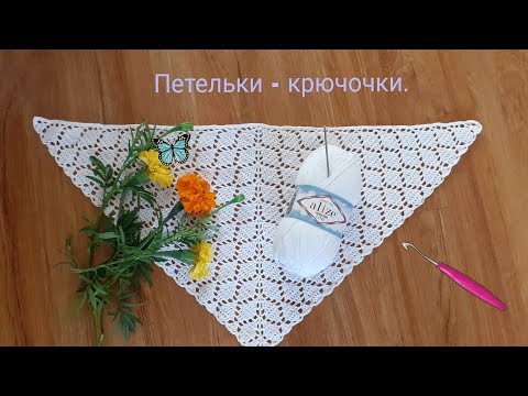 Видео: Косынка крючком на лето для девочки узором листочки.