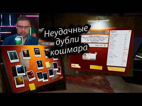 Видео: 42 Edgefield Road Неудачные дубли | Кошмар ▶ Phasmophobia