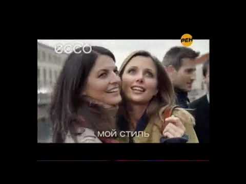 Видео: Анонсы, заставки и рекламные блоки Рен ТВ (11.2010)