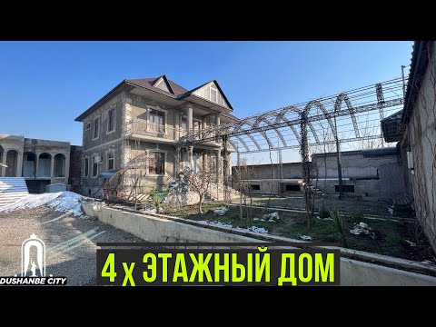 Видео: Продаётся 4-этажный Дом в Гиссаре 2025 Хонаи Фуруши дар Ш. ХИСОР | Dushanbe city