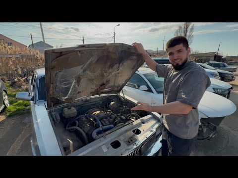 Видео: КУПИЛ ВОЛГУ С ДВИГАТЕЛЕМ 5 ЛИТРОВ ОТ МЕРСЕДЕС (БАНАН)