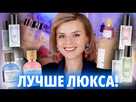 Видео: ТАК ПАХНЕТ МАГИЯ! БЕЛОРУССКИЕ ПАРФЮМЫ  - РОСКОШЬ ПО ПРИЯТНЫМ ЦЕНАМ! | Лучше люкса