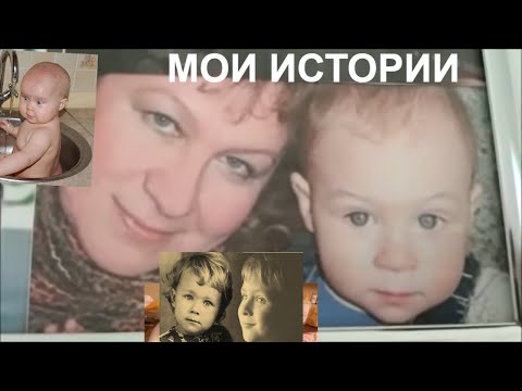 Видео: МОИ ИСТОРИИ.  КАК  ВОСПИТЫВАЮТ ДЕТЕЙ В АНГЛИИ