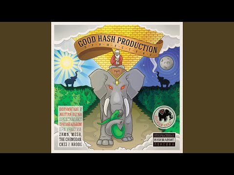 Видео: Куплеты с золотой печатью-3 (feat. СНЗЗ)