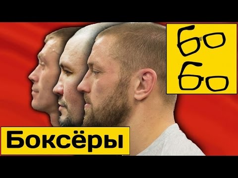 Видео: Боксерская техника в разных единоборствах — Басынин, Талалакин, Акумов. "Лучшие из лучших", 15 серия
