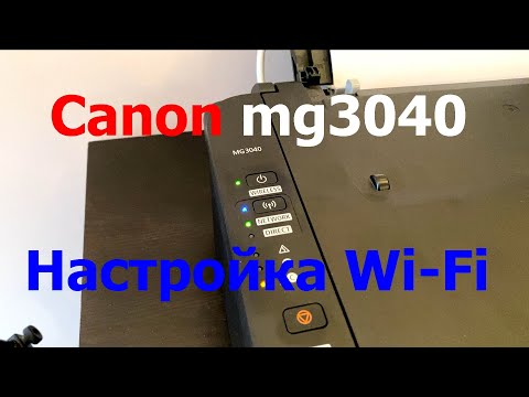 Видео: Настройка Wifi - Canon pixma mg3040