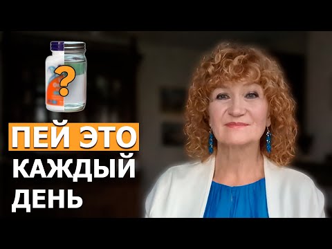 Видео: НЕ ПЕЙТЕ ЭТО!  ВЫ ЭТО ПЬЕТЕ И ЖДЕТЕ МОЛОДОСТИ И ИДЕАЛЬНОЙ ФИГУРЫ