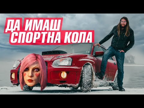 Видео: КОЛКО СТРУВА...