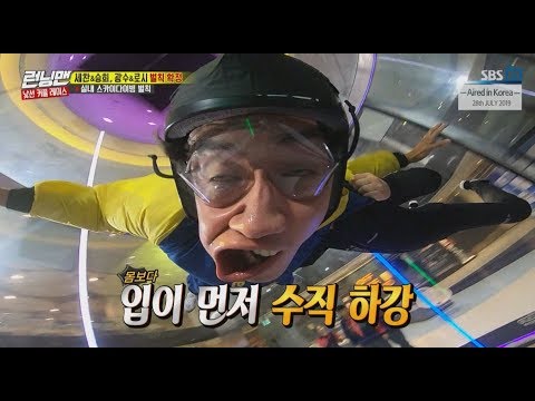 Видео: [HOT CLIPS] [RUNNINGMAN] [EP 461-2] | Кванг Су, опыт прыжков с парашютом в помещении! (ENG SUB)
