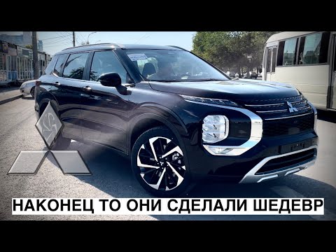 Видео: НОВЫЙ MITSUBISHI OUTLANDER - ЭТО УЖЕ СОВЕРШЕННО ДРУГАЯ ИСТОРИЯ.