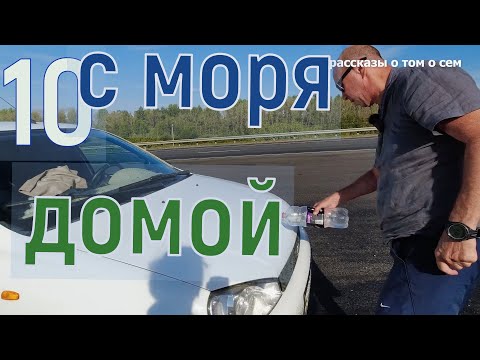 Видео: Едем с моря на машине. От Волгоградской до Йошкар-Олы. Чебоксары.
