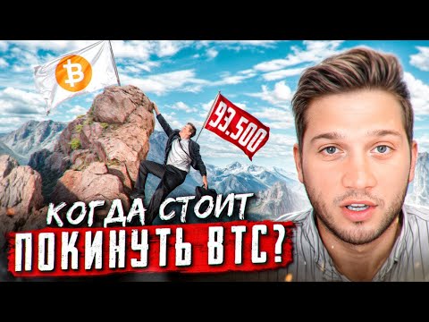 Видео: ФИНАЛЬНАЯ ФАЗА РОСТА ПЕРЕД АЛЬТСЕЗОНОМ?!