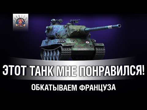 Видео: AMX M4 51 - А ОН НЕПЛОХ!