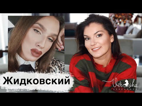 Видео: АЛЕКСЕЙ ЖИДКОВСКИЙ: Психологический портрет / Ориентация и личная жизнь / Бросила мать в детстве