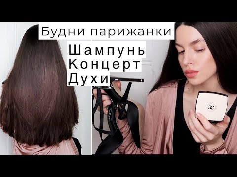 Видео: ВЫГЛЯДЕТЬ ДОРОГО 👠Уход за волосами 🤫Быстрая прическа💁🏻‍♀️Что носить