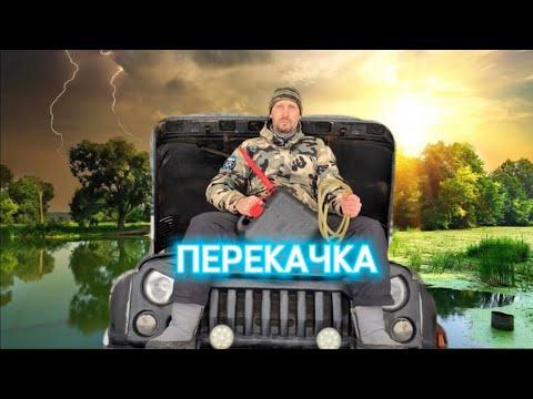 Видео: Перекачка баков Уаз Хантер. Рассказываю как починить!