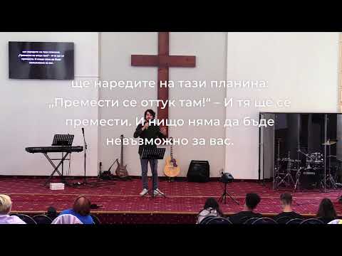 Видео: Неделна служба | Църква RazNaz