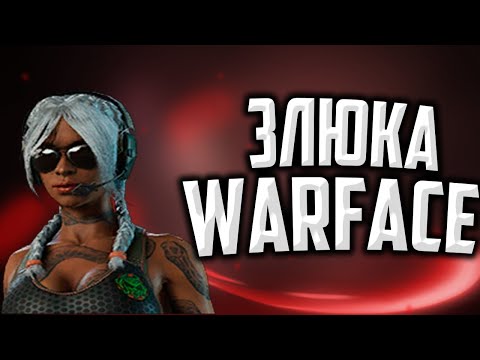 Видео: WARFACE | СТРИМ ДЕВУШКА ВАРФЕЙС | КАТАЮ РМ) #shorts