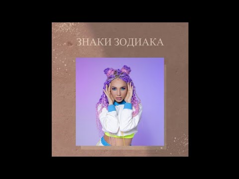Видео: ПЕСНИ ПРО ВСЕХ ЗЗ