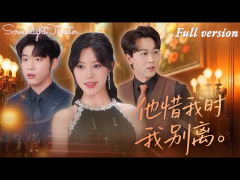 Видео: Ради перерождения вышла за повесу💔Предана любимым, жених спасает её в позоре!