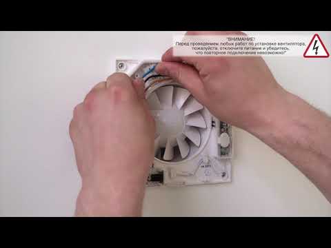 Видео: Подключение бытового вентилятора ВЕНТС Квайт 100  Обзор и монтаж